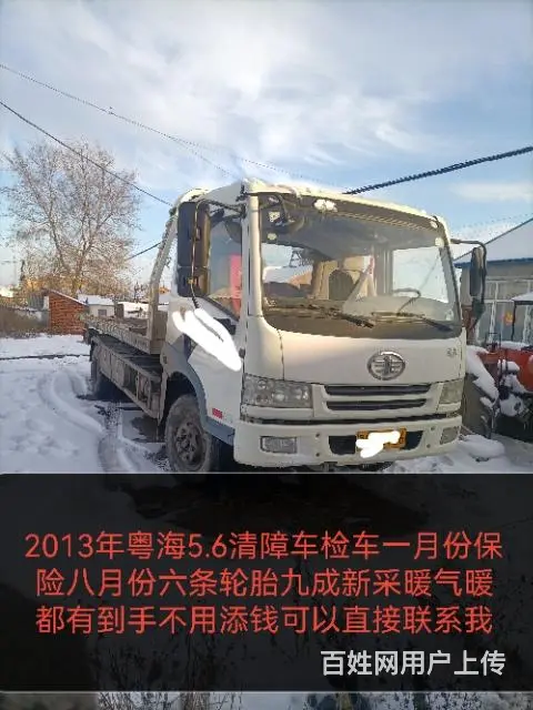 【搞定了！】清障车救援车 - 图片 5