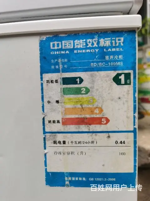 转让一台9成新左右的容声牌一级节能冰柜 - 图片 4