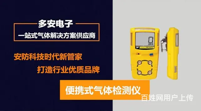 硚口多种气体检测仪批发 甲烷硫化氢氧气一氧化碳检测 - 图片 8