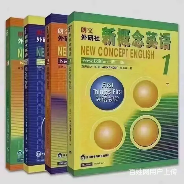 淄博淄川零基础学英语口语交流商务英语四六级 - 图片