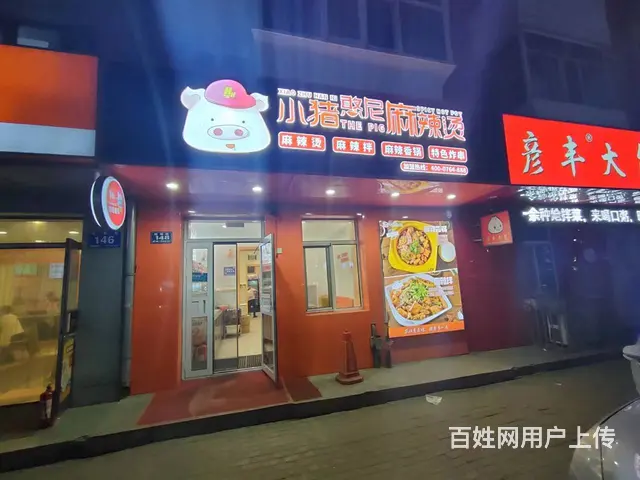 香坊延福街麻辣烫出兑 餐馆快餐店出兑 - 图片 1