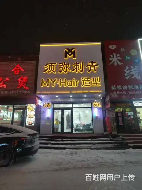 学院路商铺出兑 美发店出兑空兑 - 图片 1