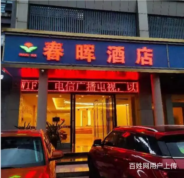 （速转店）北海大道边中段春晖酒店转让 证件齐全 室内干净整洁 - 图片 1
