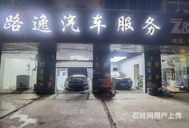 急转！淮南市凤台县河东大桥石化加油站对面100平路逸汽车服务 - 图片 3