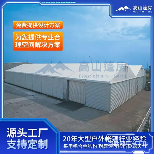 可移动仓储大棚，临时物资仓库，铝合金工业篷房搭建 - 图片 2
