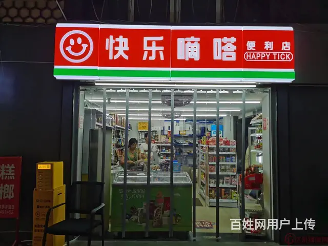 （达州铺源网）西外罗浮道城小区大门口35㎡便利店转让 - 图片 5