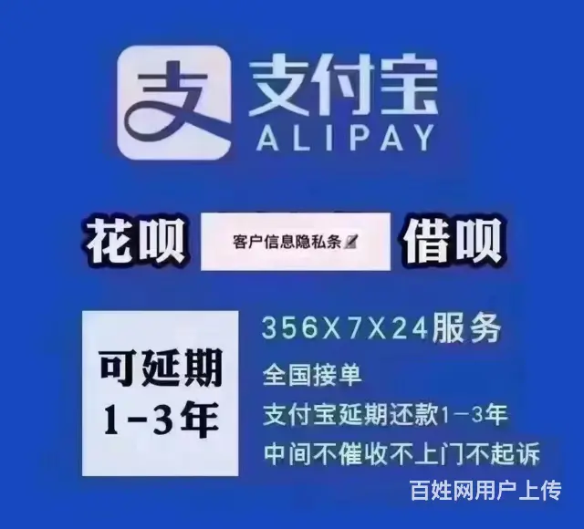 淮南**找我处理停息分期 - 图片 1