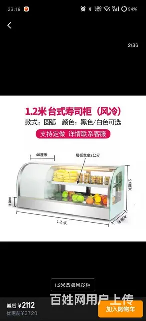 1.2米单层台式风冷展示柜 - 图片 4