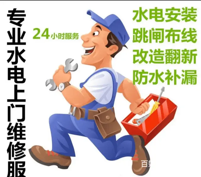 滕州专业电表安装与维修维修疑难杂症 - 图片 2