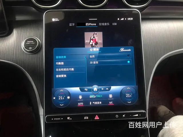 2022款23款奔驰C级 升级原厂小柏林之声音响 - 图片 6