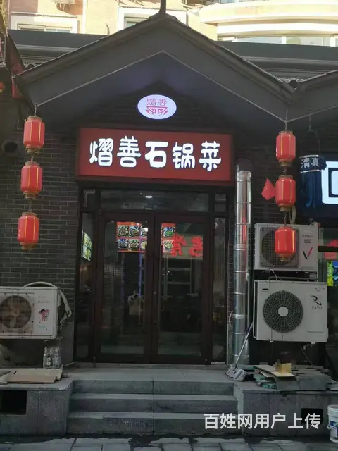 中街刘老根大舞台美食街饭店出兑 - 图片 1