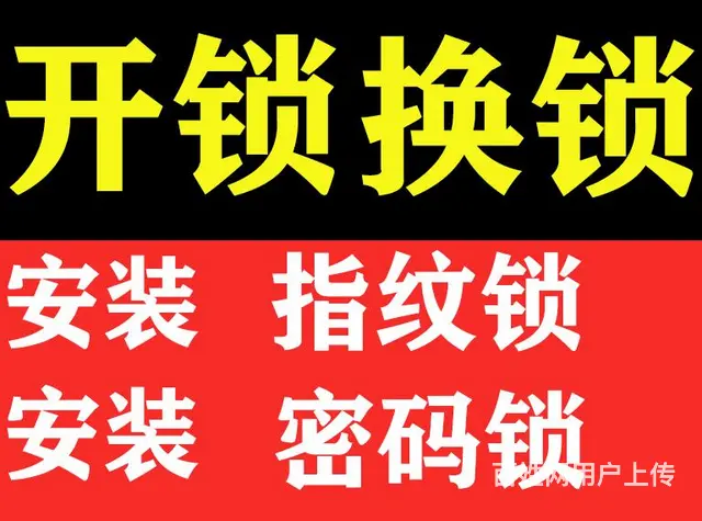 常州金坛区保险柜开锁公司_常州金坛区换锁芯_汽车配钥匙 - 图片 4