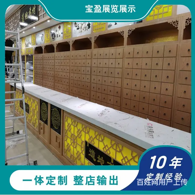 南京药店展示柜订购厂家，药房柜台货架批发，中药柜定 - 图片 1