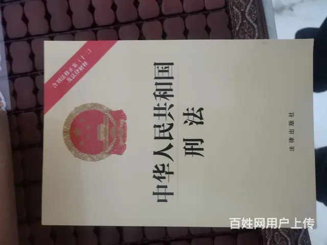 法律书籍售卖 - 图片 3
