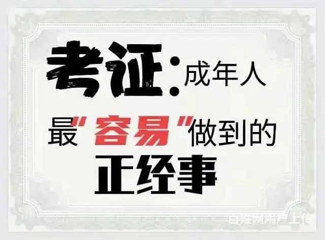 社工证的等级划分 可以应聘哪些岗位 苏州吴江社工证 - 图片 2