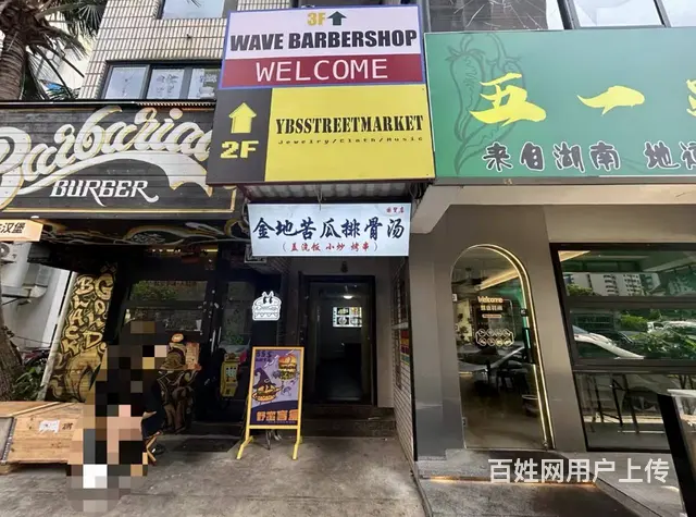 （51旺铺推荐）国贸市中心20平外卖店转让 - 图片 1