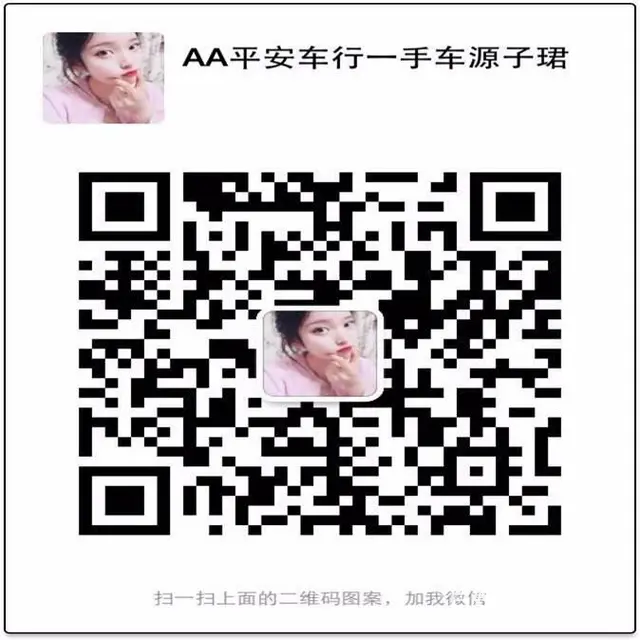 平安车行抵押现车，看车加微信15271003335 - 图片 3