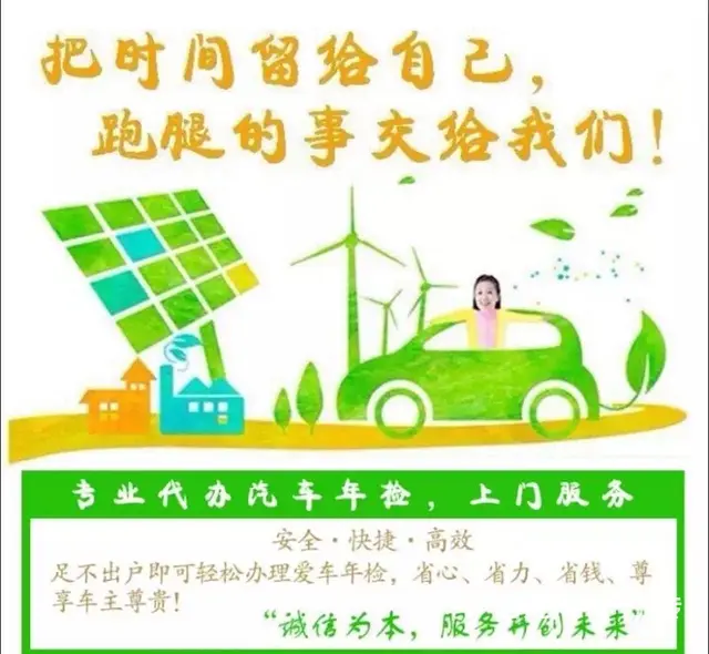 同安专业代办汽车年检，稳过！ - 图片