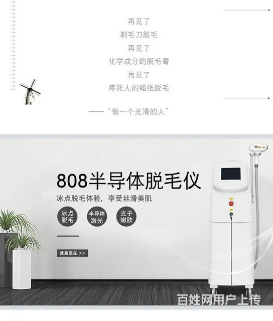 攀枝花修理脱毛仪器蓝屏 - 图片 6
