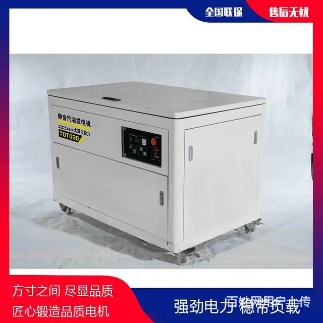 一台30kw汽油发电机多少钱 - 图片