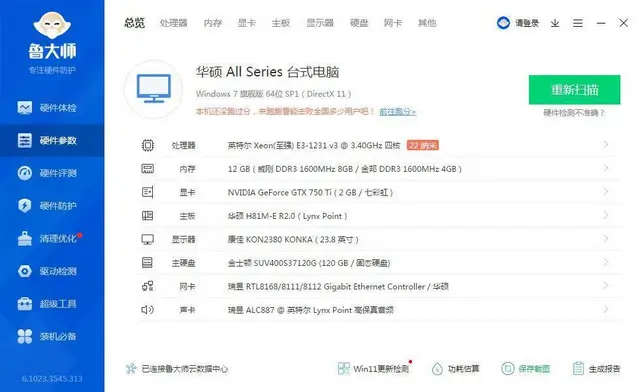 玩大型游戏i7八线程12G内存120G固态GTX7 - 图片 4