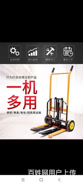 液压升降车 - 图片 5