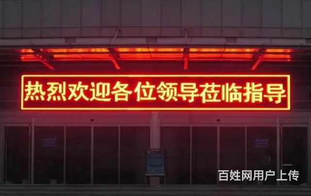 专业维修门头LED显示屏室内外全彩单双色整屏系列 - 图片