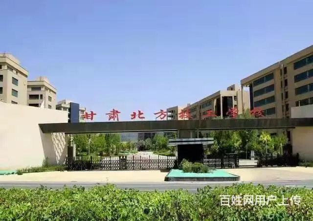 甘肃北方技工学校春季招生 - 图片