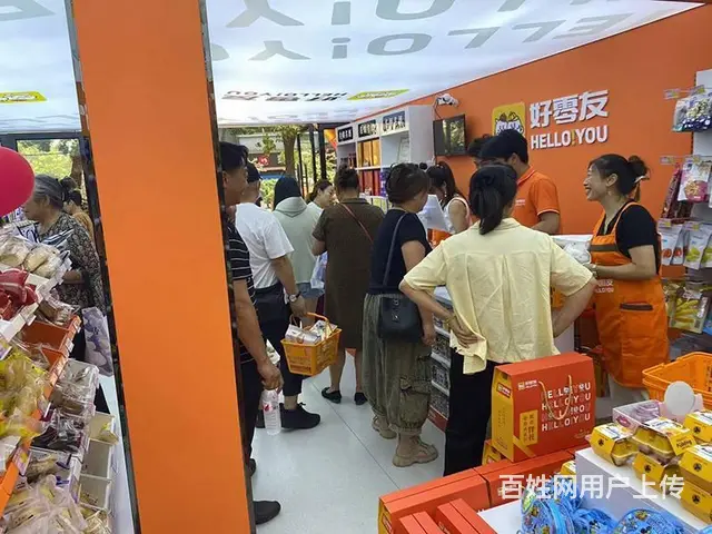 好零友休闲零食轻松开启财富大门，让你收获更多财富 - 图片 2