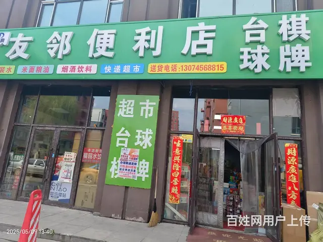 百货超市出兑 便利店出兑 - 图片 1