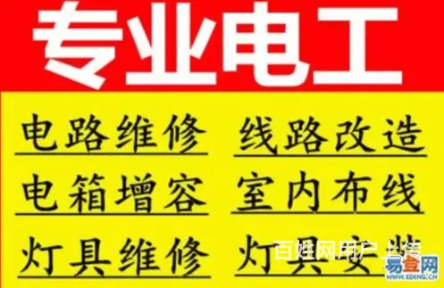 滕州本地短路跳闸公司电话 - 图片 3