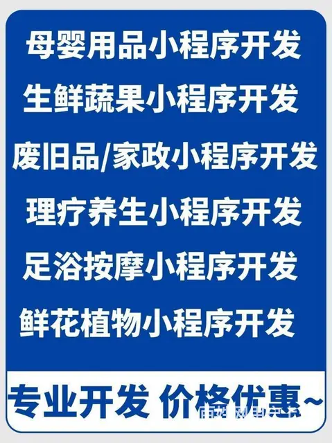 小程序分销系统开发|微商城小程序分销模式 - 图片 1