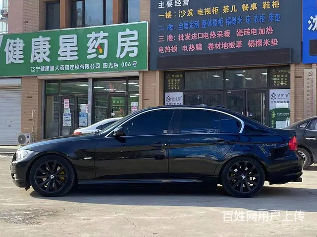 宝马3系 2010款 325i 2.5 手自一体 豪华型 - 图片 3