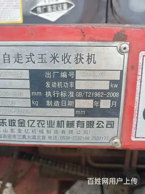 16年春雨三行玉米收 - 图片 6