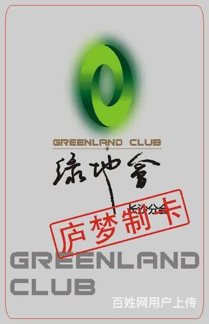 长沙专业生产异形卡会员卡 折弯卡芯片卡/工作证 - 图片 3