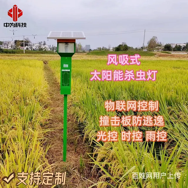 四川太阳能杀虫灯厂家直销价格优惠杀虫效果好可定制 - 图片 5