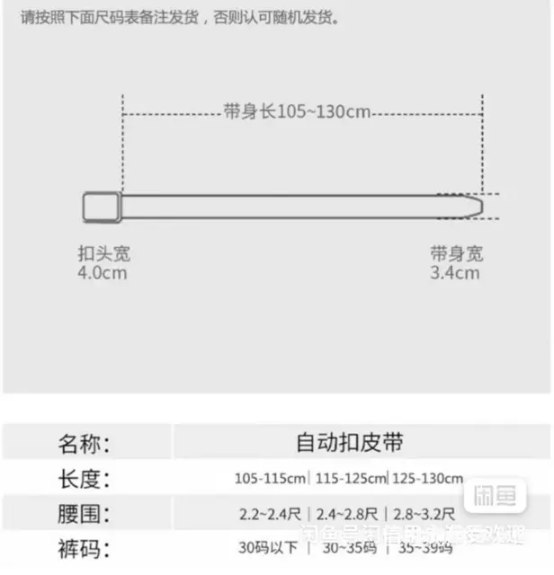 【搞定了！】全新！佰适徒全自动真皮带，光大银行积分兑换 - 图片 6