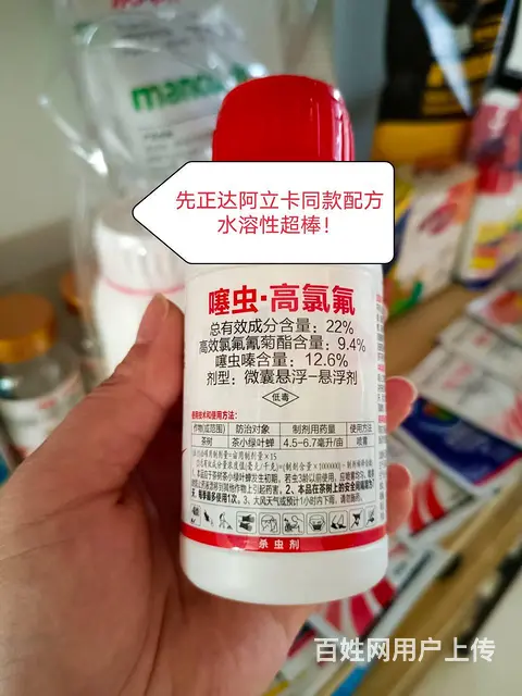 22%噻虫高氯氟茶树番茄蔬菜茶小绿叶蝉蓟马蚜虫杀虫 - 图片 5