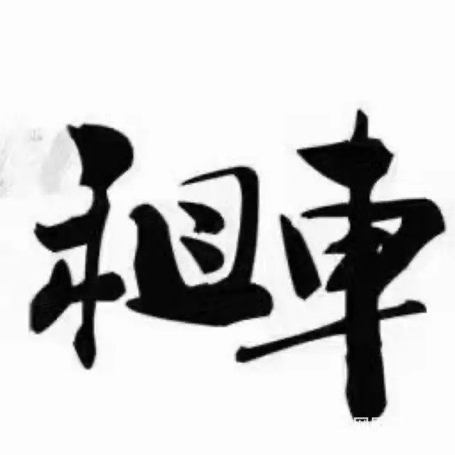 【搞定了！】厦门茶鹭租车免费送车上门--可开票 - 图片