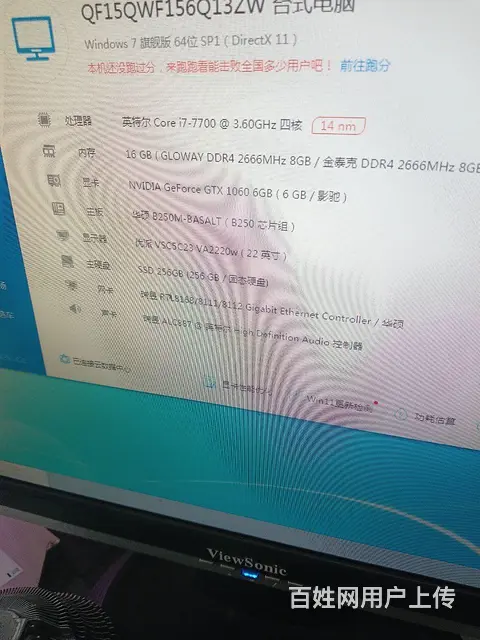 i7-7700，1060独显游戏主机 - 图片 5