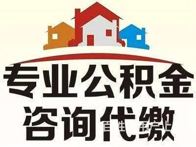 刚辞职五险怎么处理，不想断交 - 图片 2