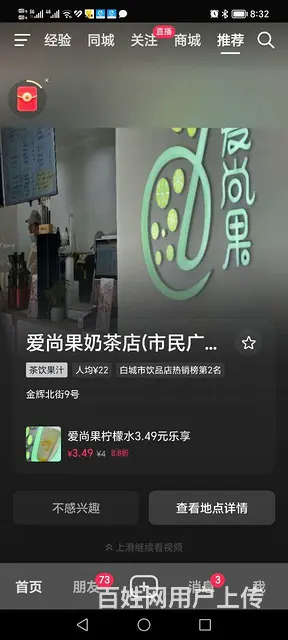 旺铺转让 - 图片 1