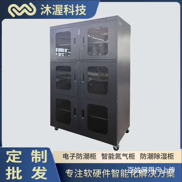 1450升六门低湿电子防潮柜防霉防氧化防静电干燥柜 - 图片 1