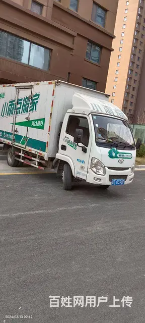 小雨点搬家，规模庞大，价格 - 图片 1