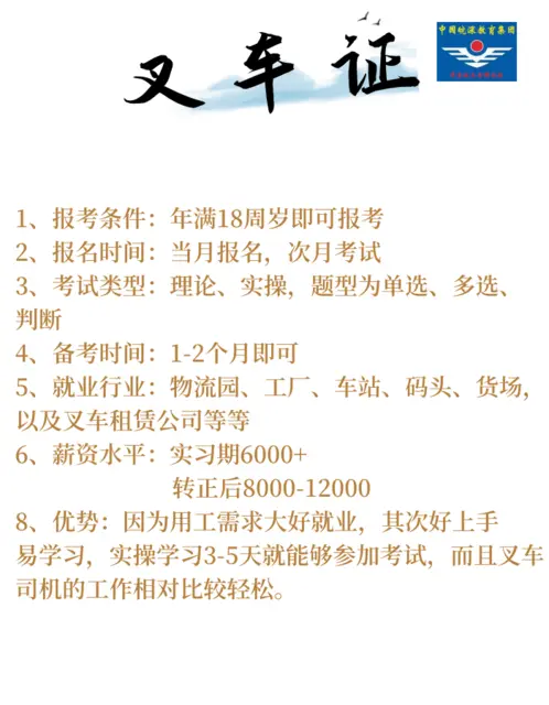 想在合肥找到稳定有工资高的工作 - 图片 2