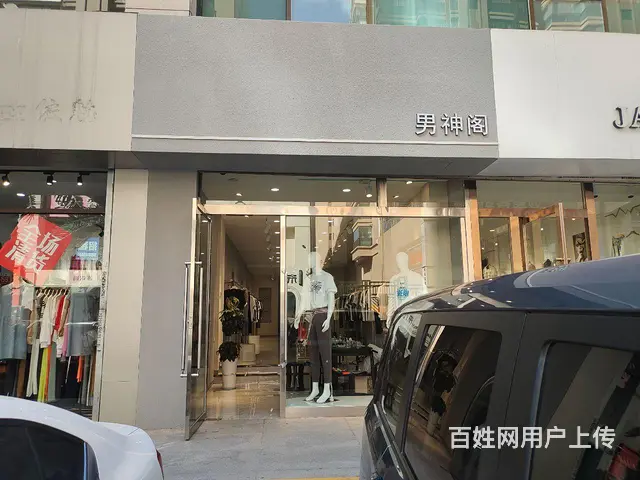 pzj转让开发区塞维利亚商业街男神阁服装店可空转 - 图片 2