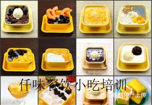 揭阳 港式甜品精致美味 潮流甜品 汕头仟味餐饮培训 - 图片 1