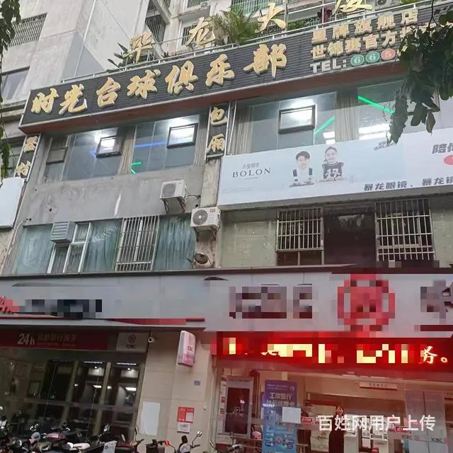 （51旺铺推荐）龙华区华龙大厦450平台球厅转让 - 图片 9