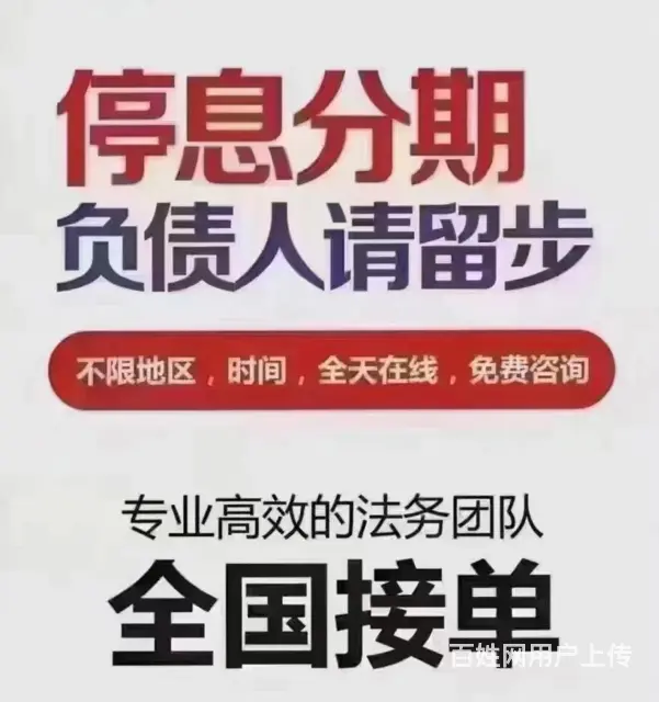 常州*信用卡协商延期还款专业团队在线服务 - 图片 1
