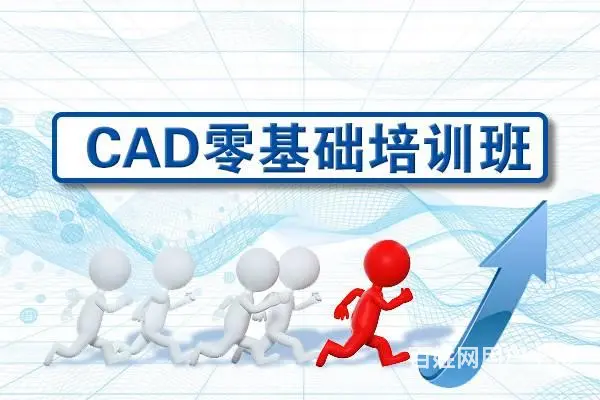 漳州CAD软件基础入门 线下线上学习CAD - 图片
